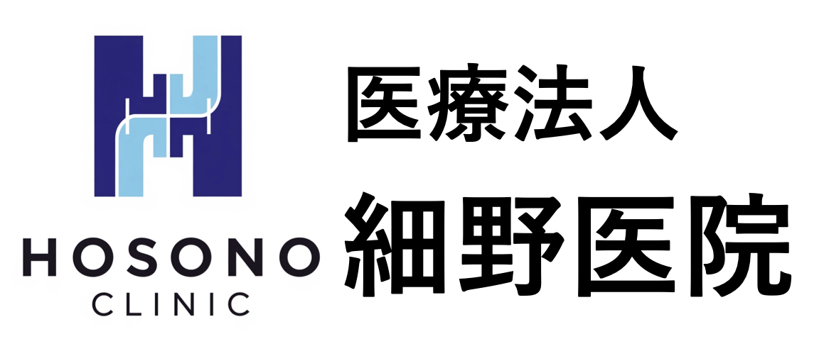 医療法人 細野医院 桐生市新里町新川 内科 消化器肝臓内科